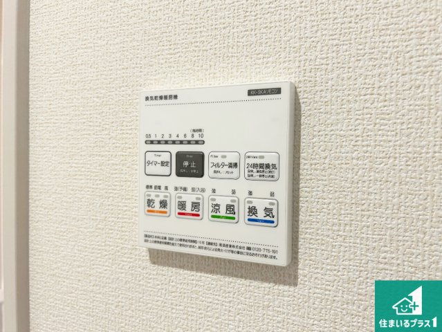 12日(土)13日(日)現地ご見学可能！　尼崎市南初島町　限定1邸の冷暖房・空調設備|浴室暖房乾燥機リモコン！浴室暖房・衣類乾燥・涼風・浴室換気、お風呂を快適・便利にする機能付き！暮らしに役立つ多彩な機能で一年中活躍します！