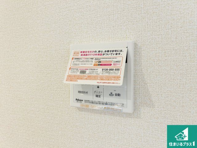 ■19日(土)～23日(祝)現地ご見学可能！　尼崎市南初島町　限定1邸の発電・温水設備|給湯器リモコン（LDK側）ボタン一つでお風呂のお湯はり・追い炊き可能！便利な呼び出し機能付き！表示文字が大きく読みやすい有機ＥＬを採用！どの角度からも見やすくなっています。