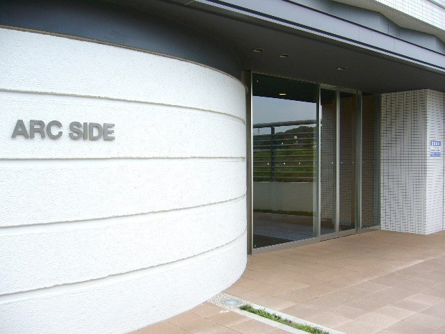 ＡＲＣ　ＳＩＤＥの外観|エントランス