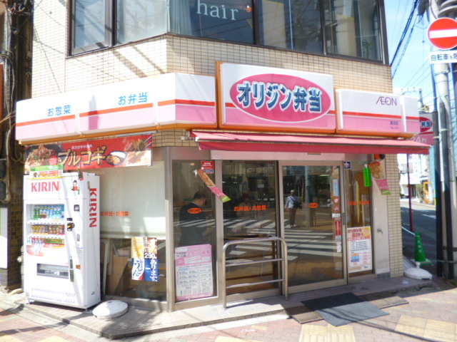 メゾンクレールのその他|オリジン弁当　蓮沼店