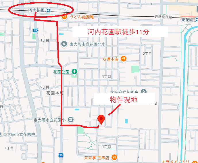 花園東中古戸建ての外観|「河内花園駅徒歩11分」