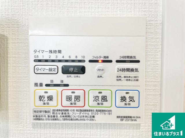 堺市堺区旭ヶ丘北町　中古一戸建ての冷暖房・空調設備