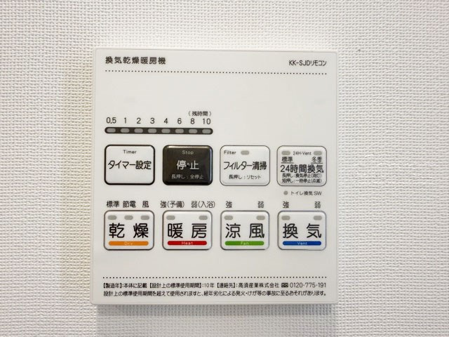 【内装】 | ヴァンヴェール渋谷 | 浴室乾燥機