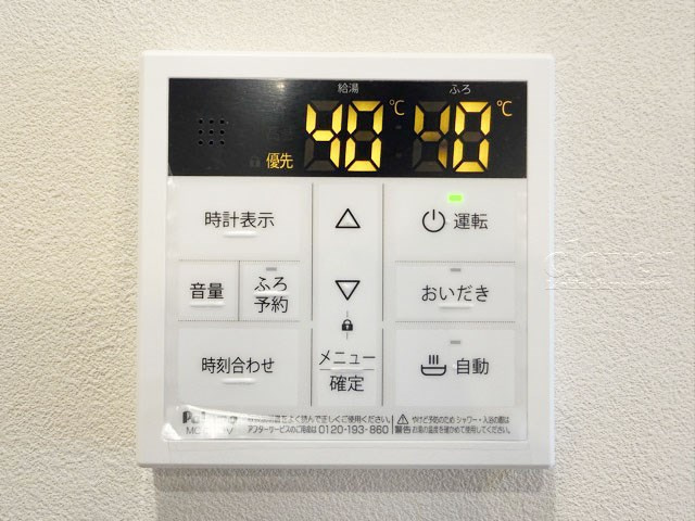 【内装】 | ヴァンヴェール渋谷 | 給湯パネル　追い焚き機能付き