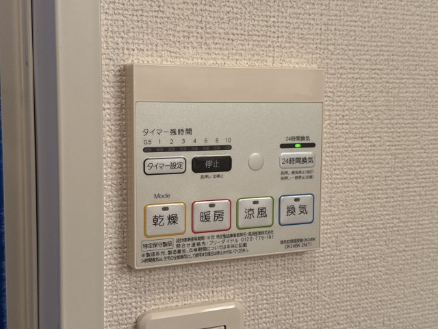 プリムローズのその他
