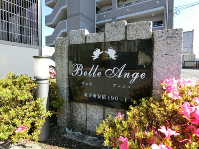 【周辺】 | ヴェルアンジュ