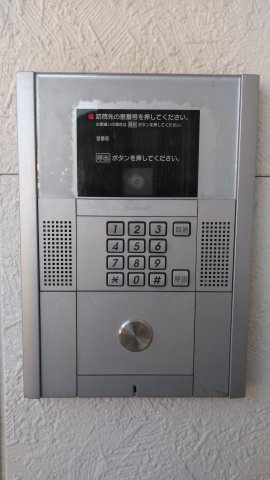 アルメゾンエナビオスのセキュリティ|オートロック付き