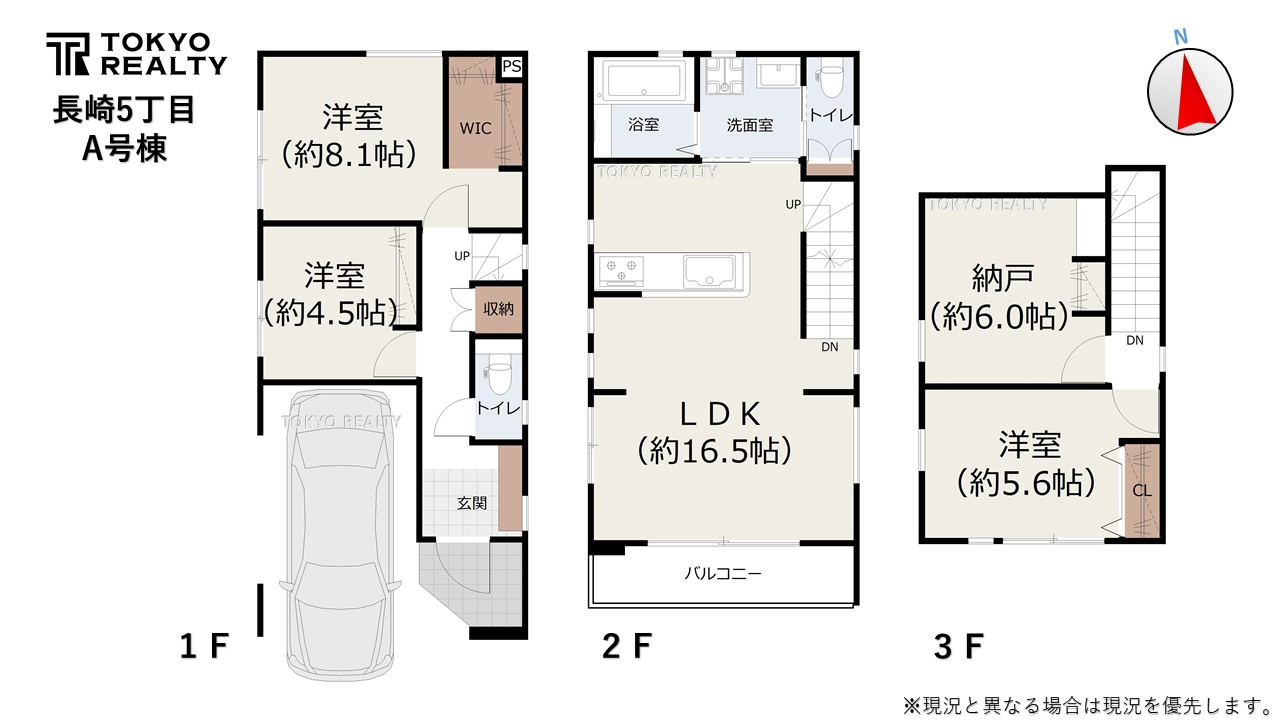 【TOKYO BASE】豊島区長崎5丁目　新築戸建の間取り|A号棟間取り図

現地ご見学希望・資料請求などお気軽にお問い合わせ下さい！
03-5990-5201