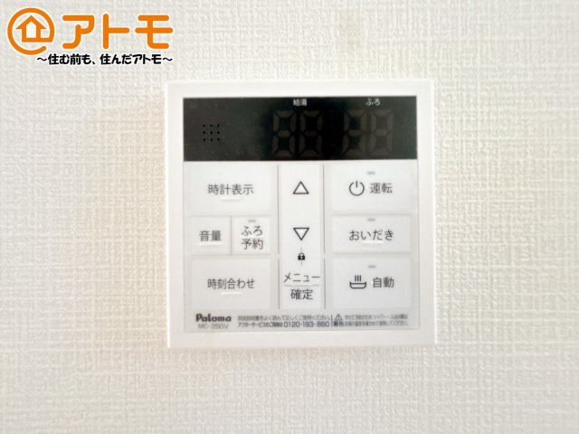 【発電・温水設備】 | 沼津市高尾台第6　新築一戸建て　2号棟 | 忙しくてもボタン一つでお湯をはることができるので便利です♪