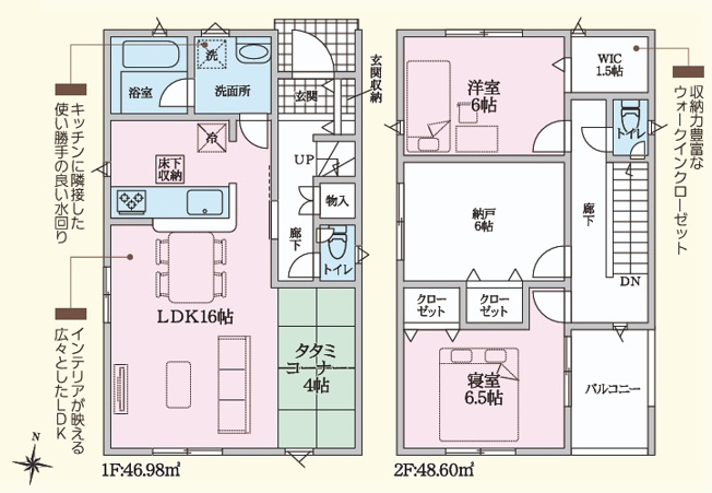 【間取り】 | 沼津市高尾台第6　新築一戸建て　2号棟