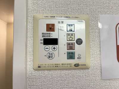 【設備】 | ピュアメゾン