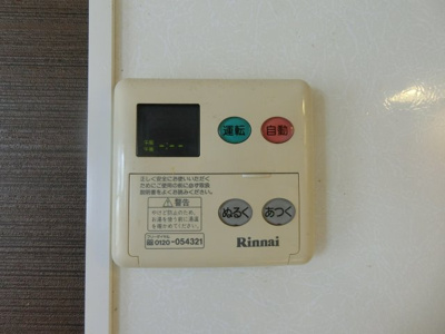 【設備】 | グリーンスクエアC棟 | イメージ102号室の写真（反転あり）