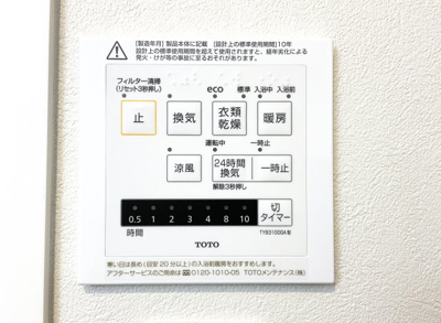 【浴室】 | コスモ桃山南口 | 【浴室暖房乾燥機】1年中、快適にお風呂が利用できる『浴室暖房乾燥機付き』です。