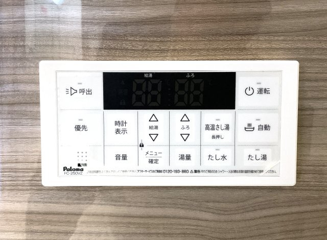 【発電・温水設備】 | コスモ桃山南口 | 【給湯器リモコン】