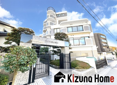 【外観】 | コスモ桃山南口 | マンションから徒歩5分に、京阪「桃山南口駅」があり通勤・通学に大変便利ヽ(^。^)ノ地下鉄やJRにも徒歩圏内でアクセス可能！便利なマンションです。