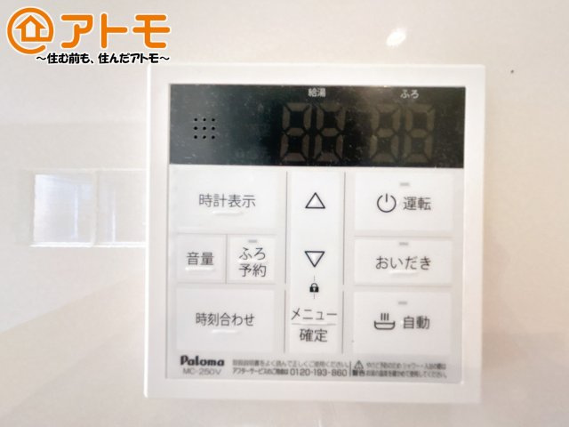 【発電・温水設備】 | 沼津市高尾台第6　新築一戸建て　3号棟 | 忙しくてもボタン一つでお湯をはることができるので便利です♪