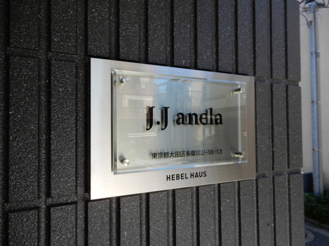 Ｊ．Ｊ　ａｎｅｌａの周辺