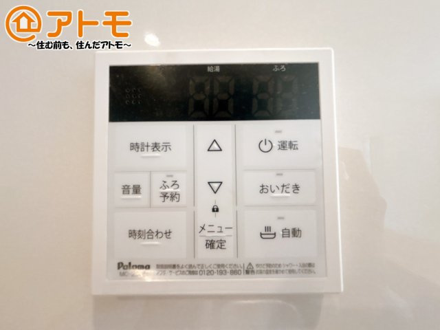【発電・温水設備】 | 沼津市高尾台第6　新築一戸建て　4号棟 | 忙しくてもボタン一つでお湯をはることができるので便利です♪