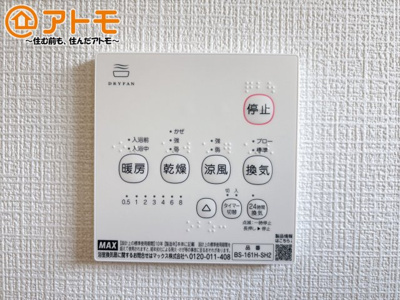 【冷暖房・空調設備】 | 沼津市高尾台第6　新築一戸建て　4号棟 | 浴室乾燥機はお風呂場のカビ防止や雨の日の洗濯に役立ちます♪