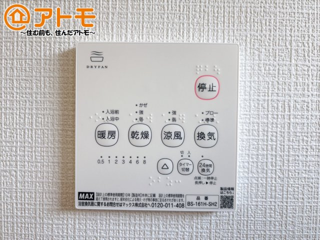 【冷暖房・空調設備】 | 沼津市高尾台第6　新築一戸建て　4号棟 | 浴室乾燥機はお風呂場のカビ防止や雨の日の洗濯に役立ちます♪