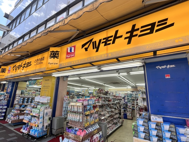 フラット中板橋のその他|マツモトキヨシ