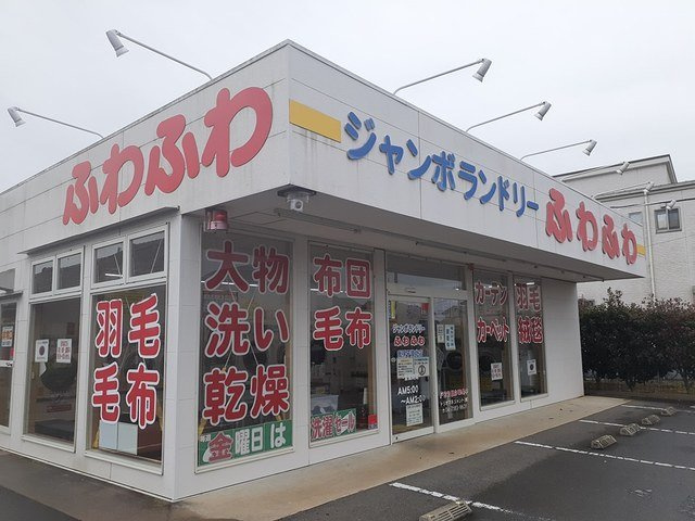 カーサ　フィオーレの周辺|ふわふわ我孫子湖北店まで376m