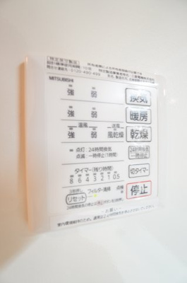 【設備】 | シュテルンハイム | ※同物件・同タイプの写真です。