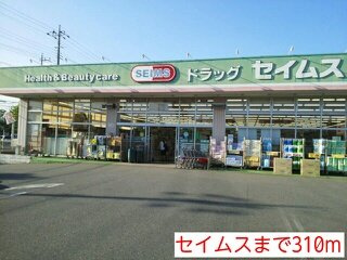 ミルト　Ⅰの周辺|セイムスまで310m