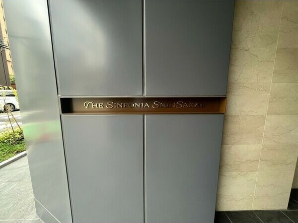 ザ・シンフォニア新栄のその他