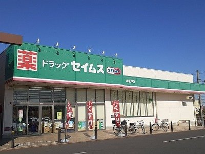 メゾン　リュイールの周辺|セイムス北坂戸店まで1200m