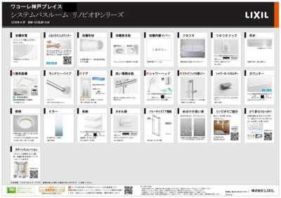 【その他】 | ワコーレ神戸プレイス | プランニング仕様書