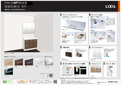 【その他】 | ワコーレ神戸プレイス | プランニング仕様書