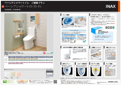 【その他】 | ワコーレ神戸プレイス | プランニング仕様書