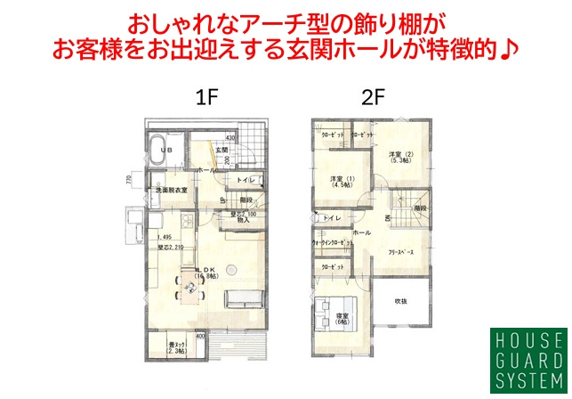 小郡市大保第2-３号棟
