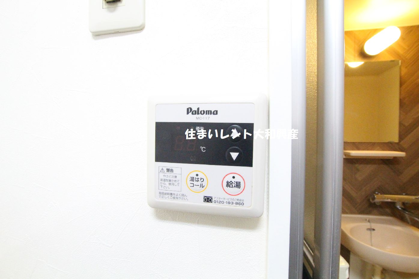 トラッドハウスの設備