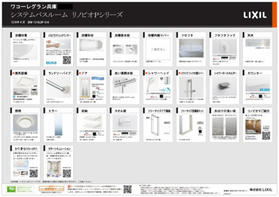 【その他】 | ワコーレグラン兵庫 | プランニング仕様書♪