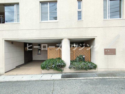 【エントランス】 | 豊中緑丘パークマンション