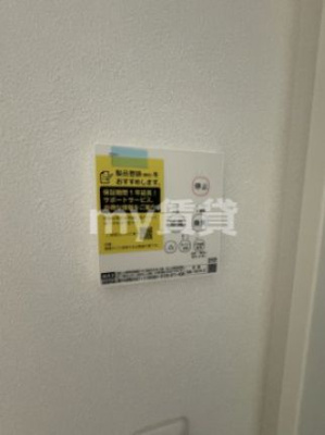 【設備】 | De Molen