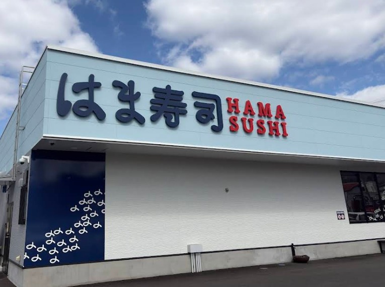 下六万寺2丁目　中古戸建　の周辺|はま寿司　　東大阪六万寺店