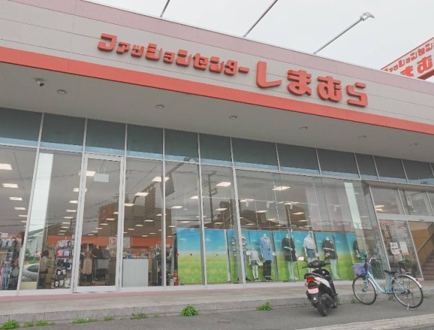 下六万寺2丁目　中古戸建　の周辺|しまむら　六万寺店