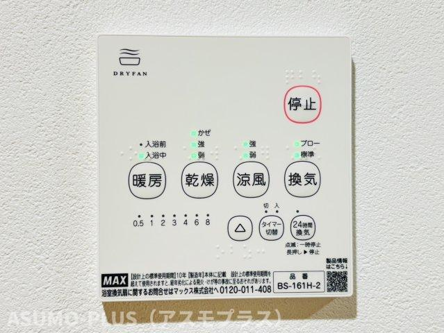 筑紫野市桜台１丁目のアパートの設備|別号数タイプ