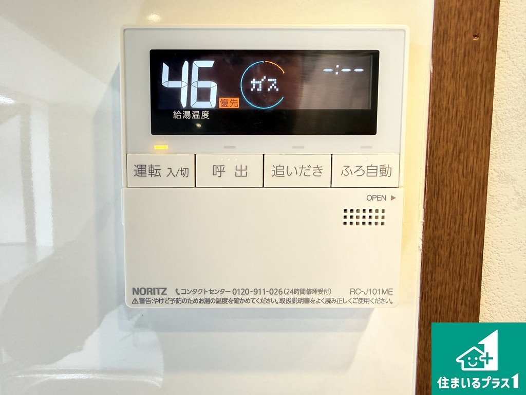 鷹合２丁目　リフォーム済み戸建ての防犯設備