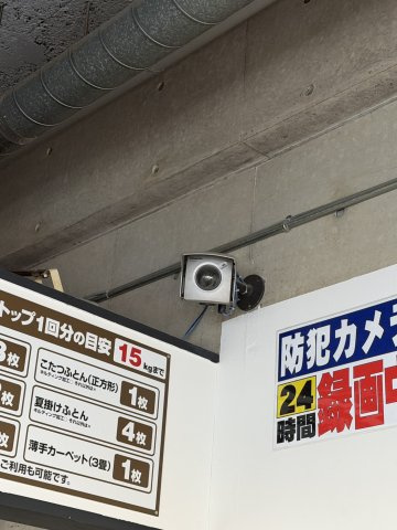 【設備】 | リアライズ六甲1