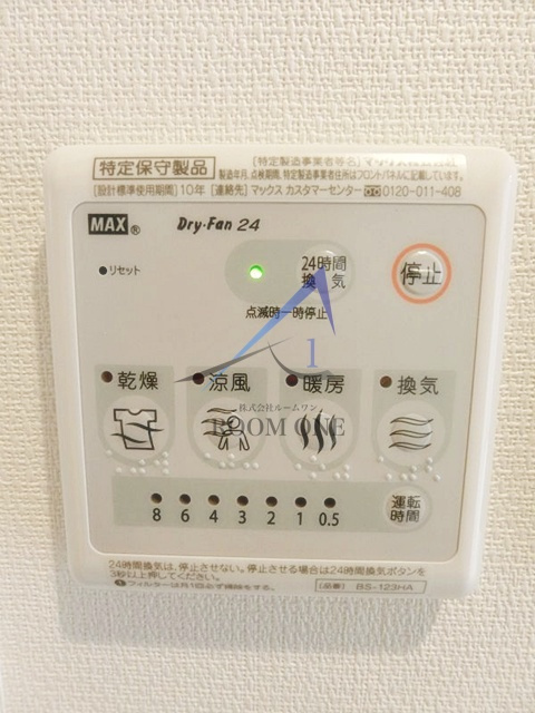 リブリ・セント ファミリアの設備|浴室乾燥機パネルです。