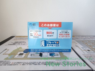 【設備】 | ハコニスアパートメントA