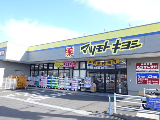 エアリーヒル　天王台　Ⅱ番館の周辺|その他