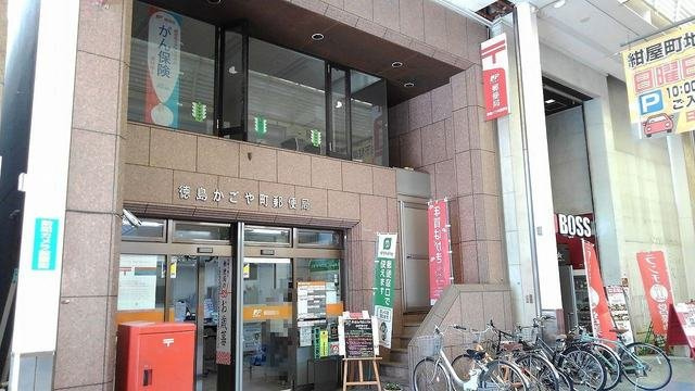 キルシュ　ブラウの周辺|徳島かごや郵便局さんまで900m