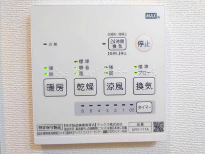 【設備】 | Luana | 浴室乾燥機