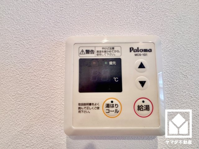 京都市伏見区深草北鍵屋町の中古マンションの発電・温水設備