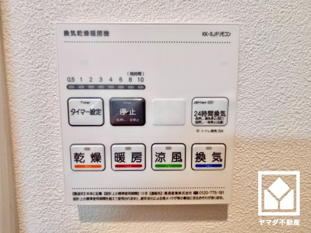 京都市伏見区深草北鍵屋町の中古マンションの冷暖房・空調設備